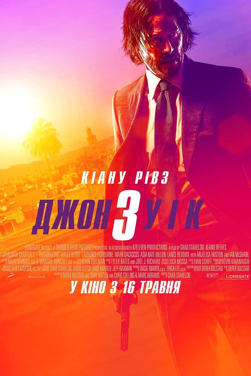Джон Уік 3