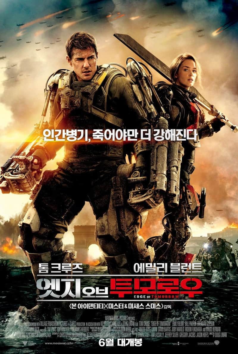 엣지 오브 투모로우