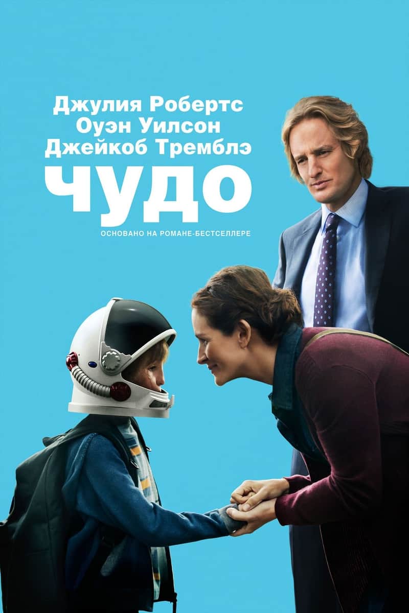 Чудо