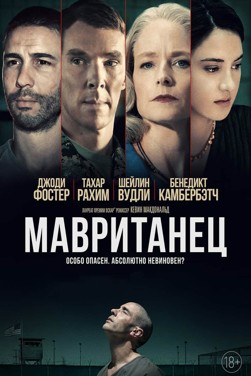 Мавританец