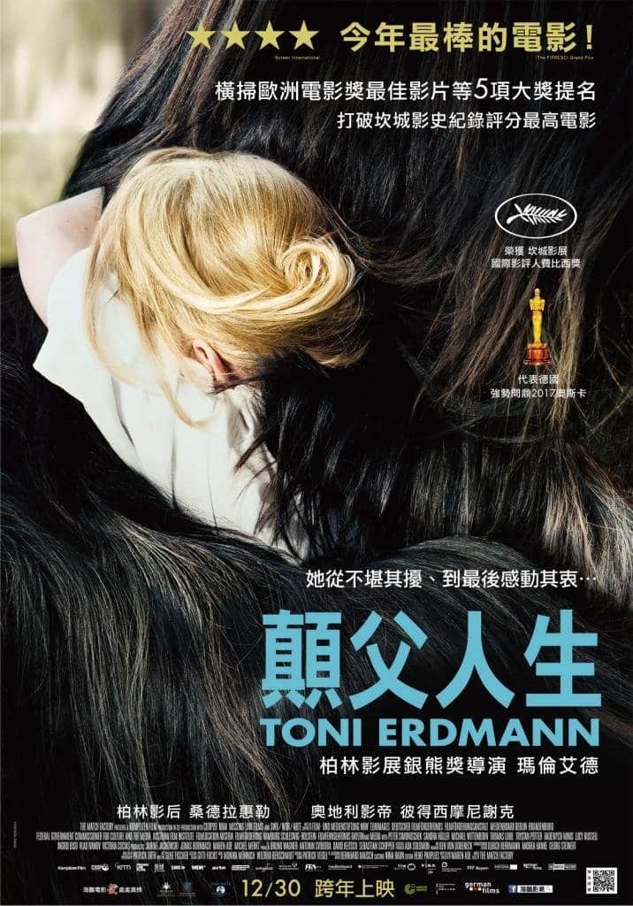 托尼·厄德曼