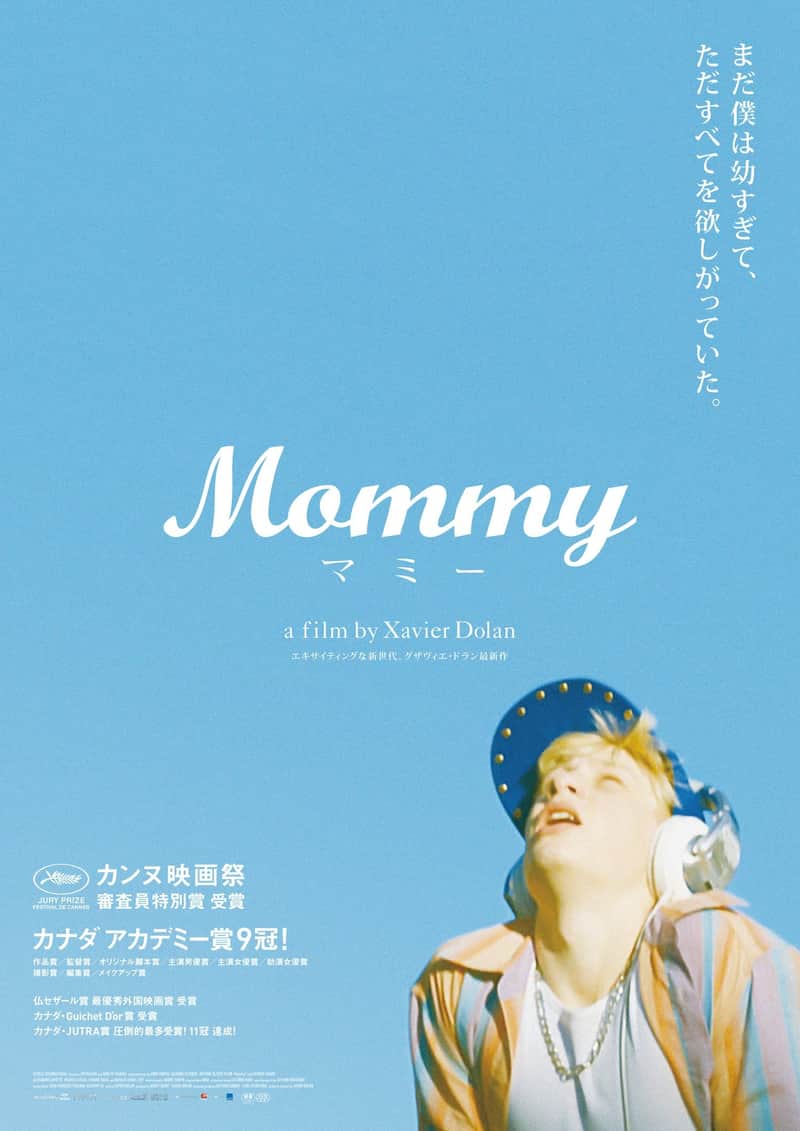 Mommy/マミー