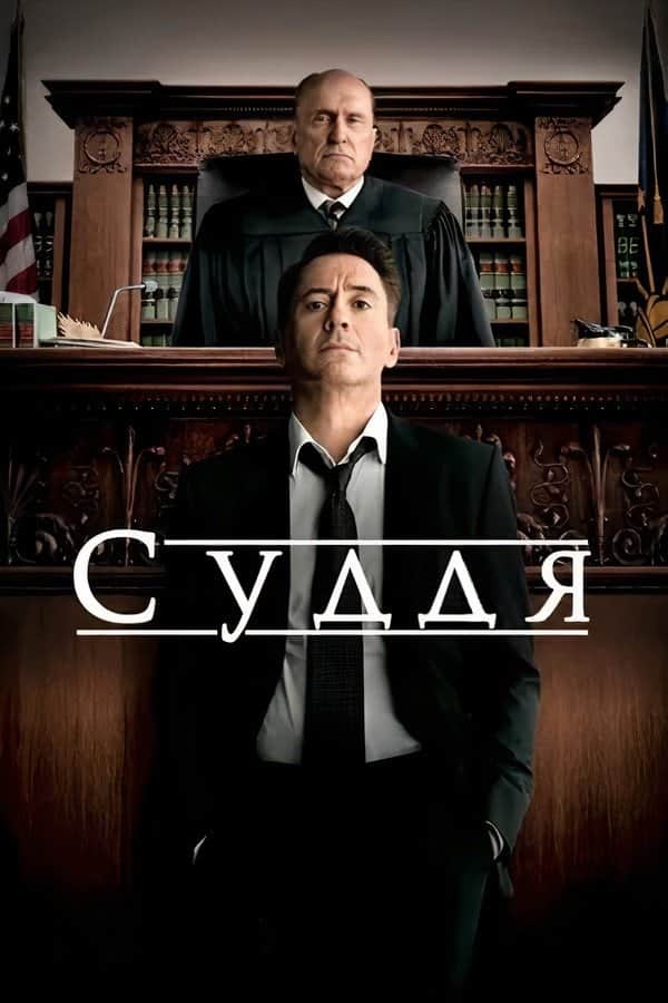 Суддя