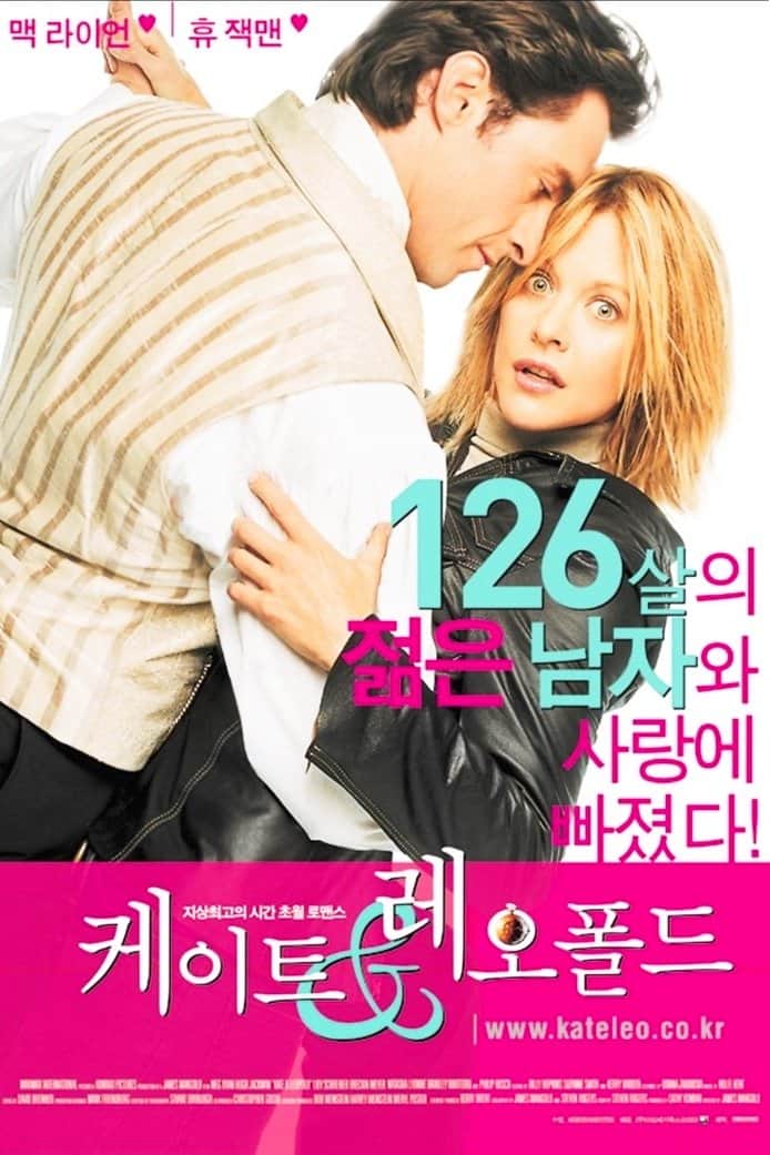 케이트 & 레오폴드