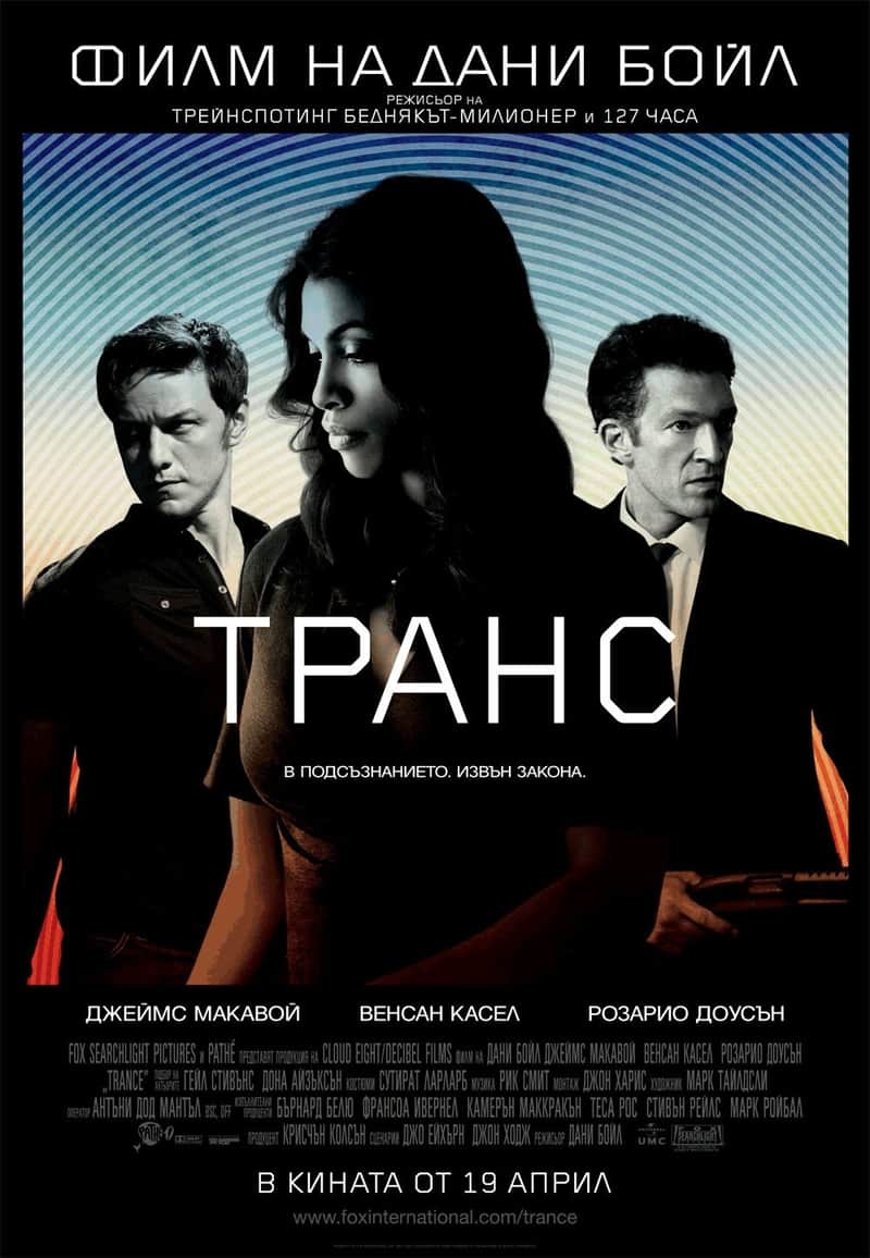 Транс
