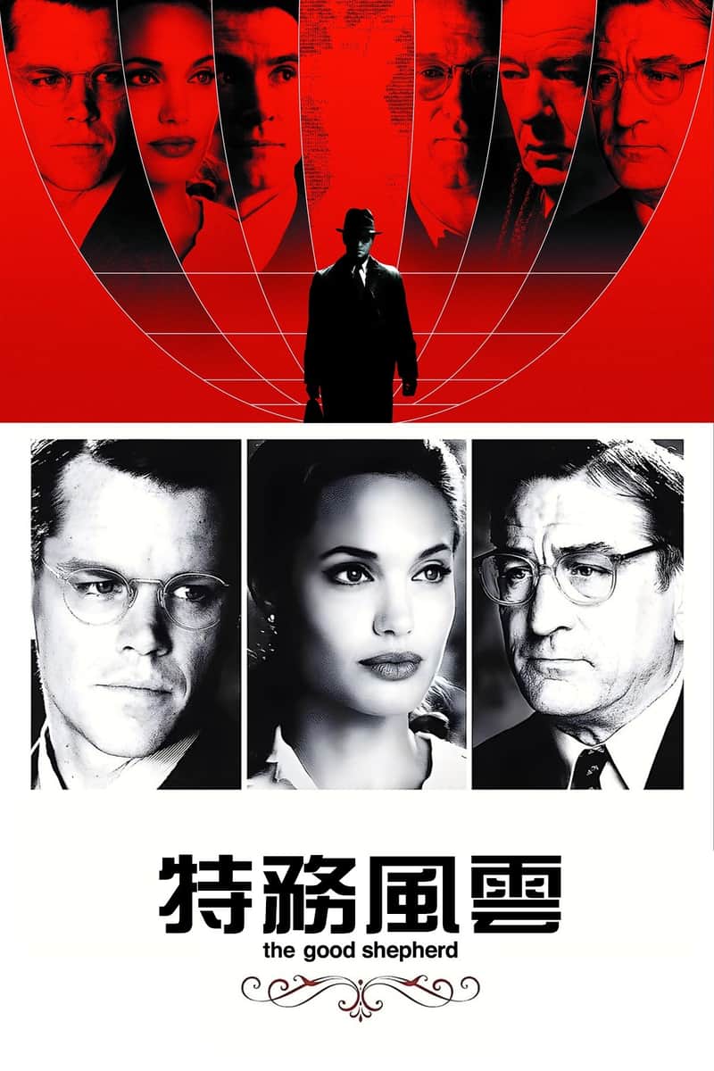 特务风云