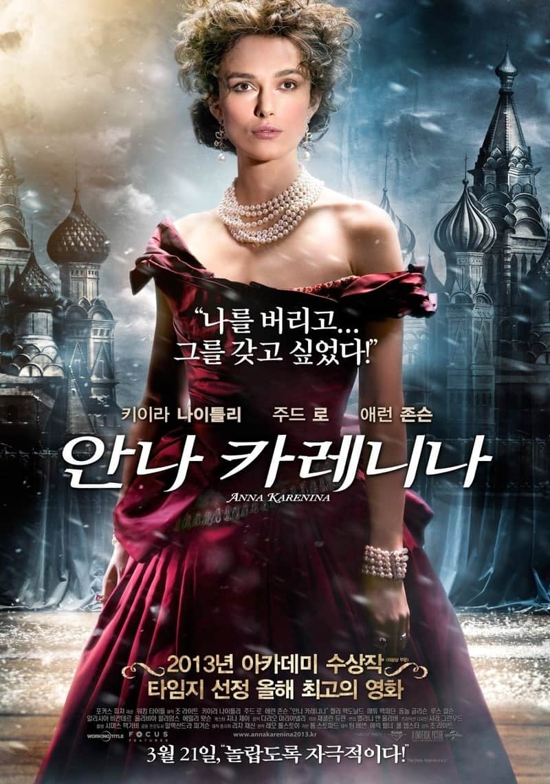 안나 카레니나