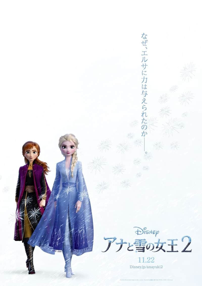 アナと雪の女王