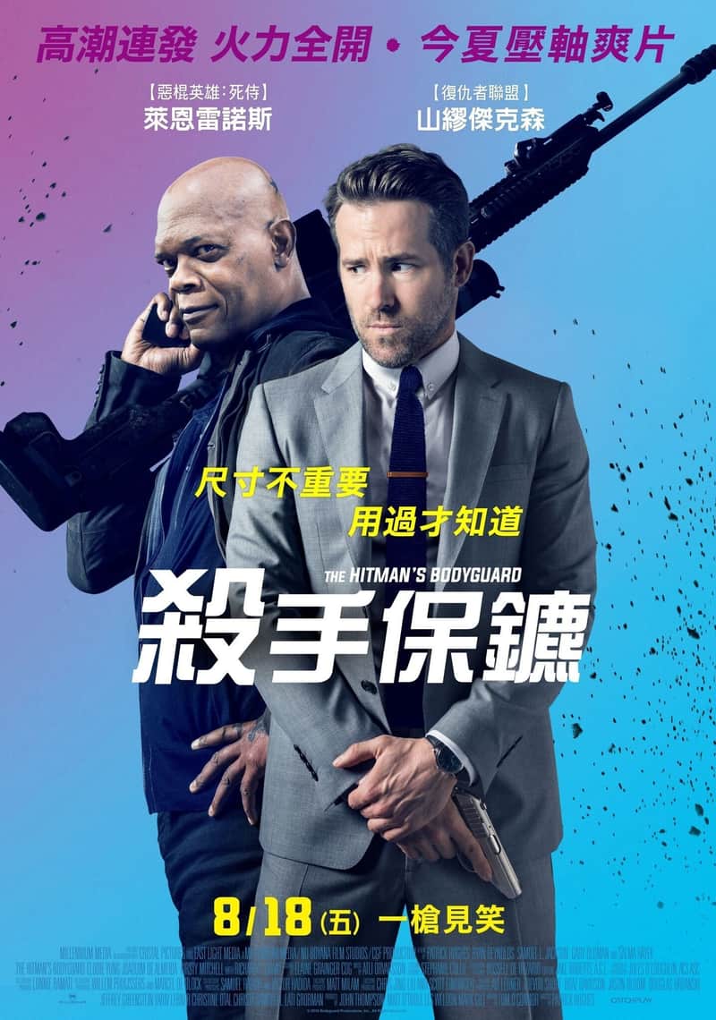 王牌保镖