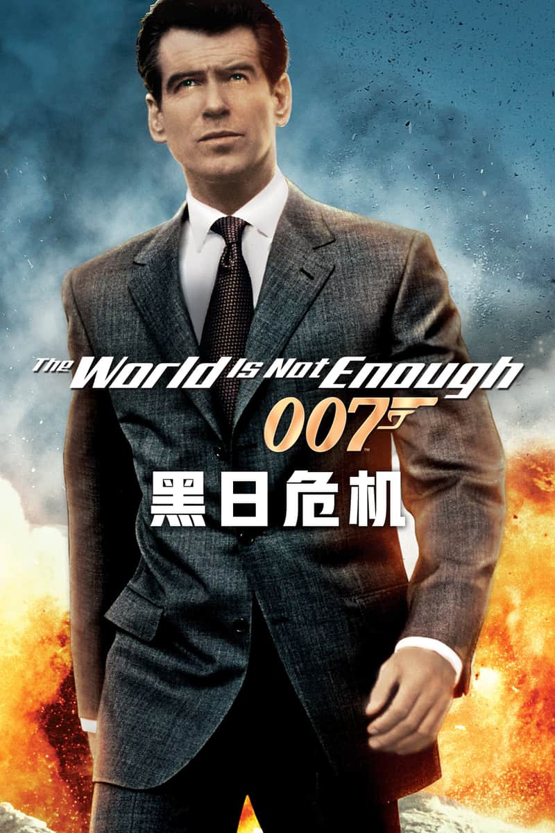 007:黑日危机