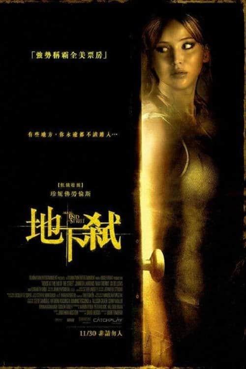 街尾之宅