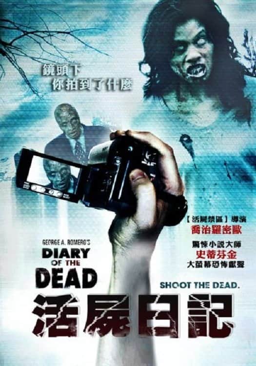 死亡日记