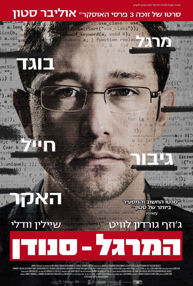 המרגל - סנודן
