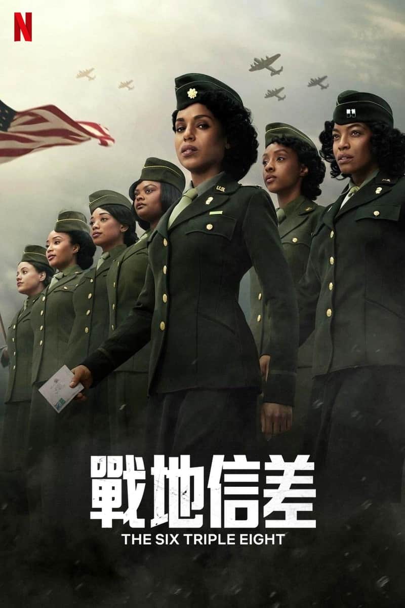 战地信差