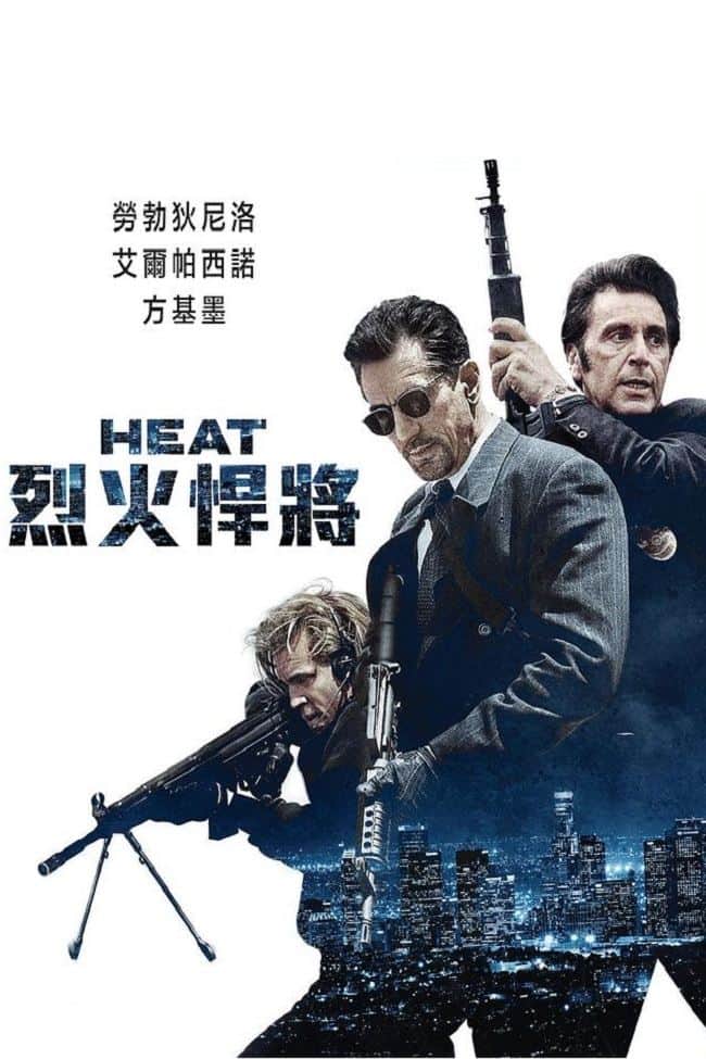 盗火线