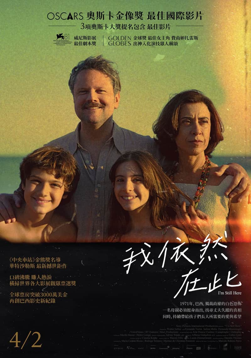 我仍在此