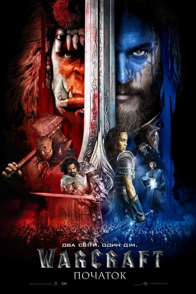 Warcraft: Початок