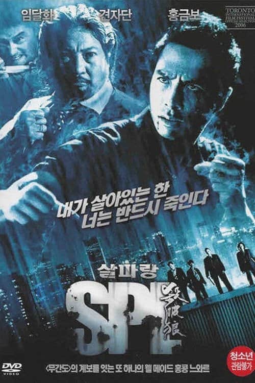살파랑