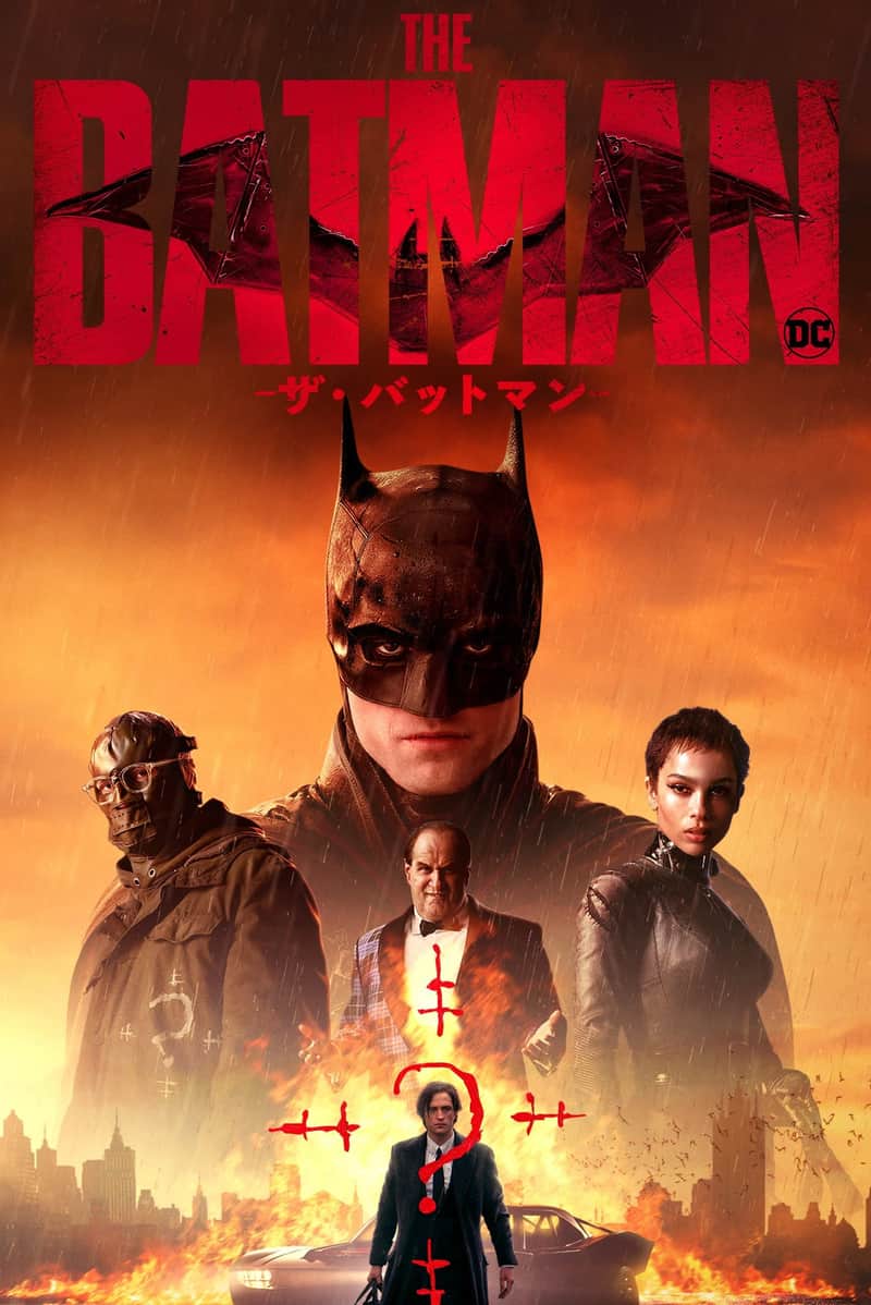 THE BATMAN-ザ・バットマン-