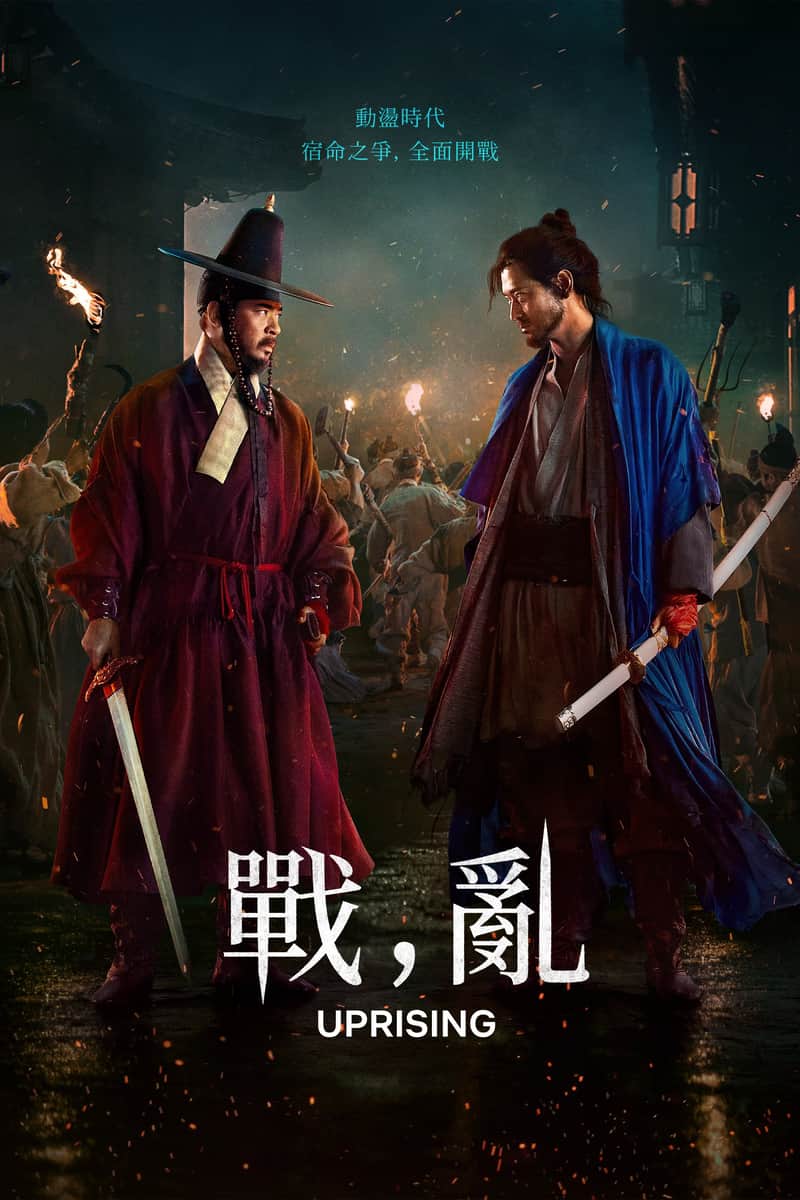 战,乱