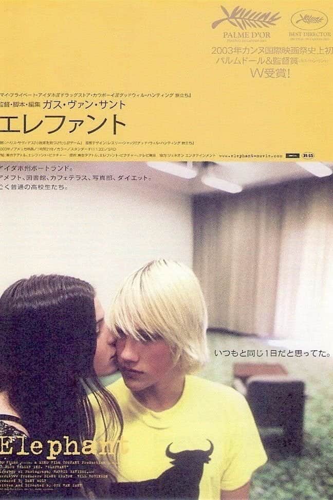 エレファント