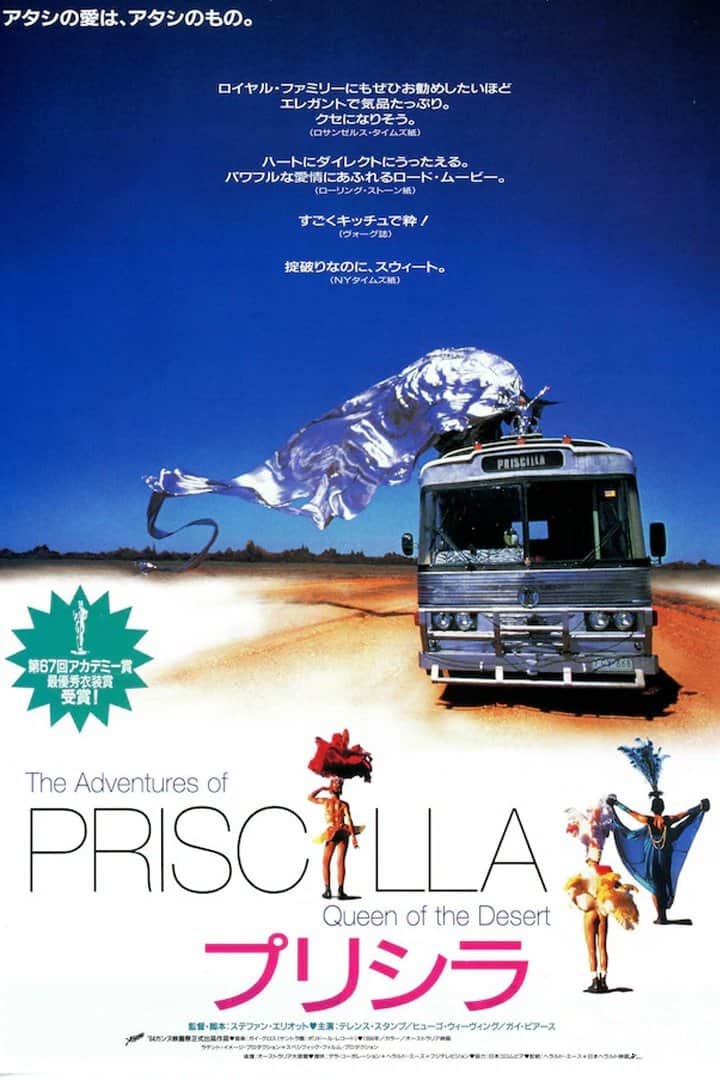 プリシラ