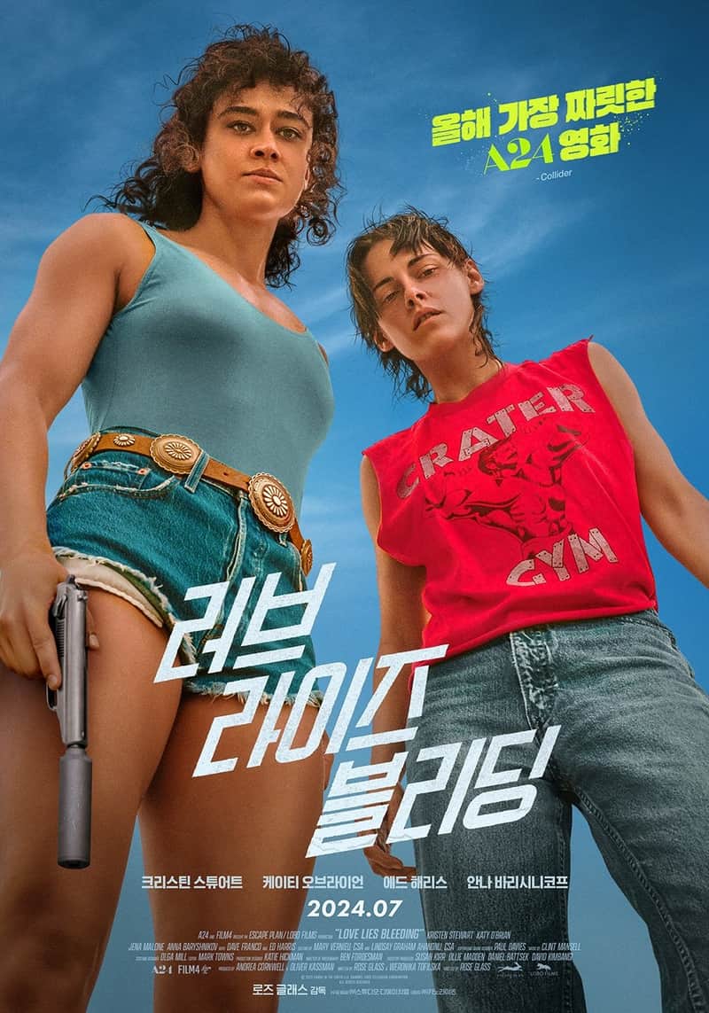 러브 라이즈 블리딩