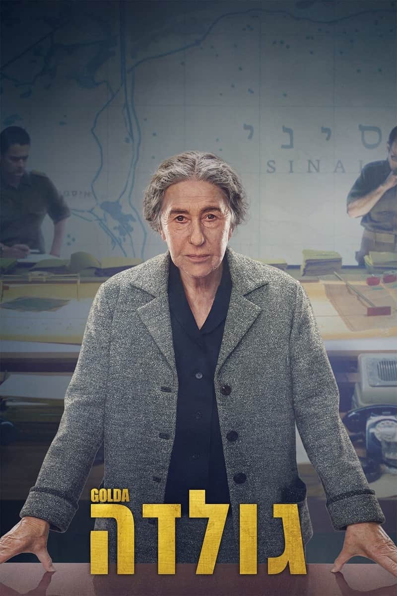 גולדה