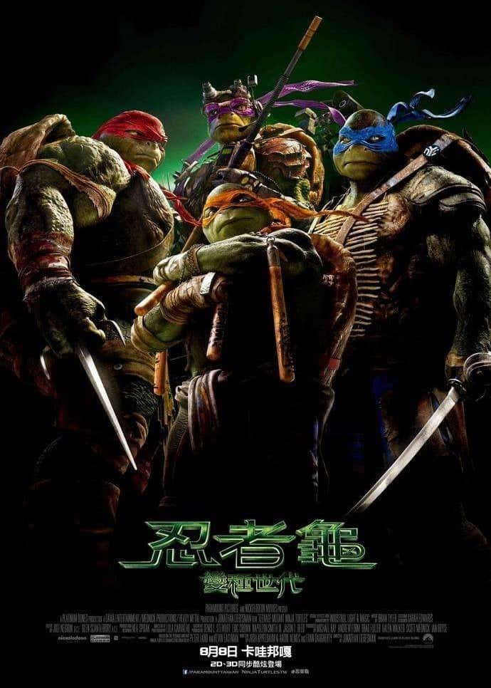 忍者神龟:变种时代