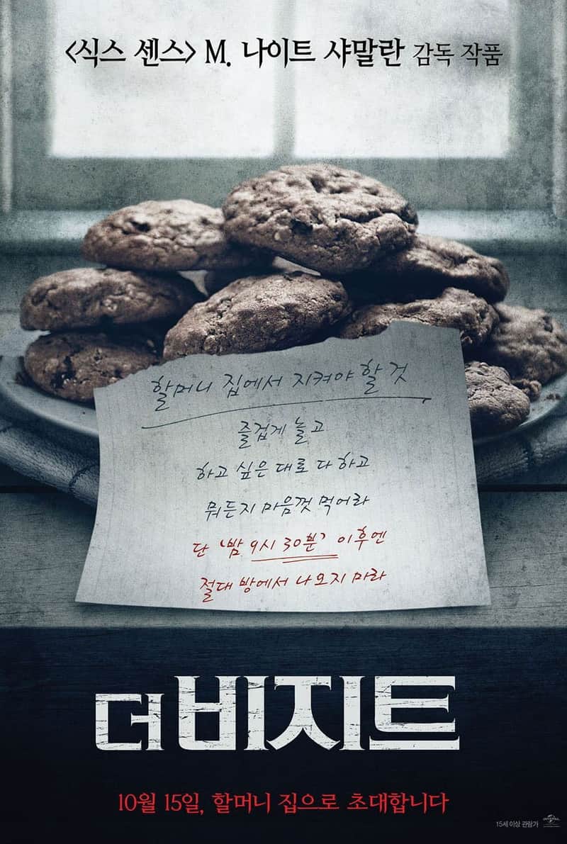더 비지트