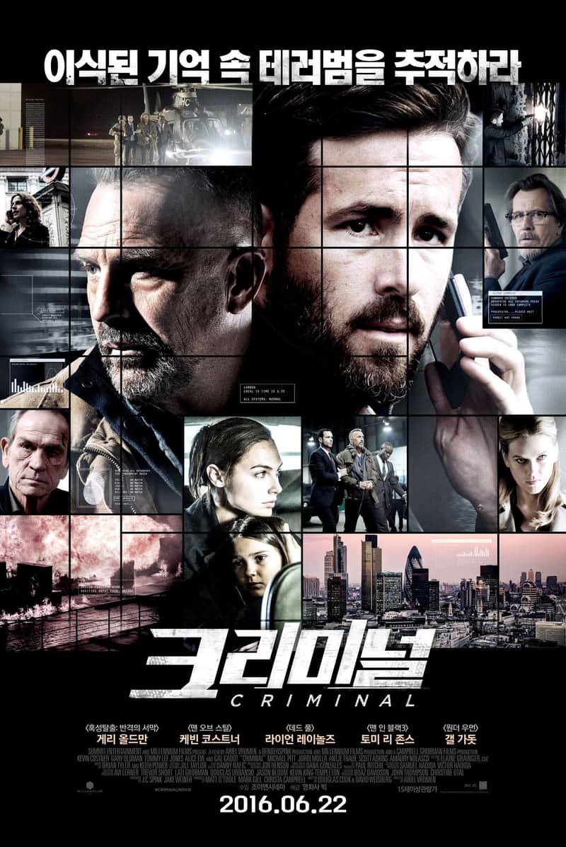 크리미널