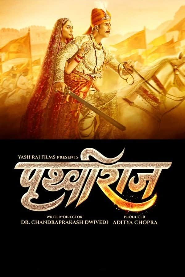 सम्राट पृथ्वीराज