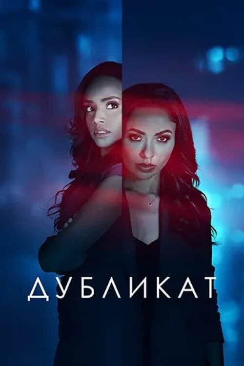 «Двуличие» Тайлера Перри