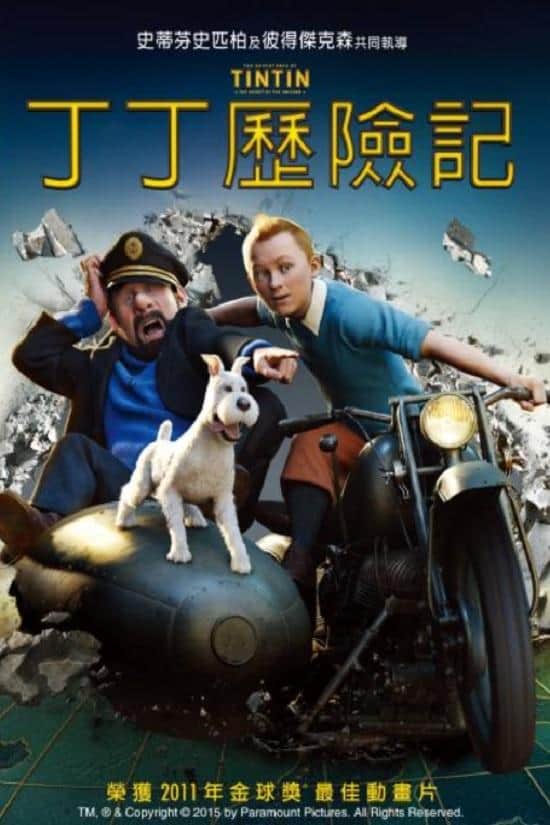 丁丁历险记