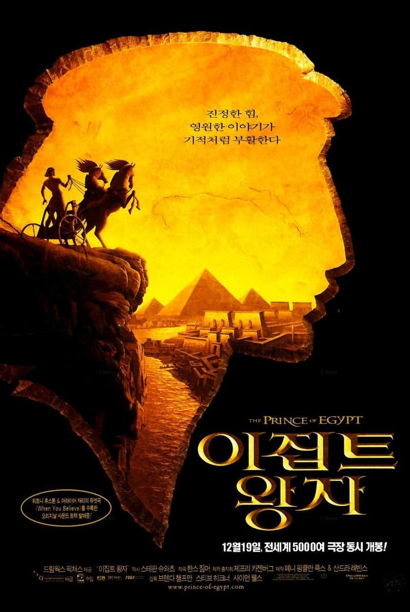 이집트 왕자