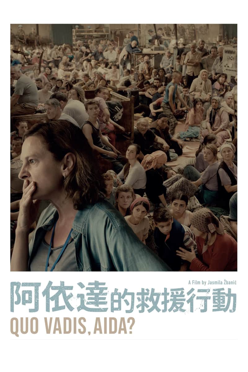 阿伊达,你往何处去?