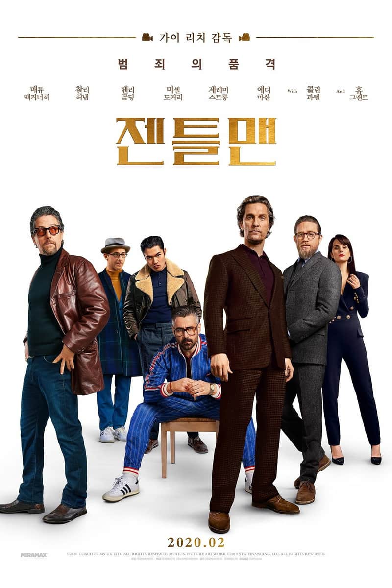 젠틀맨