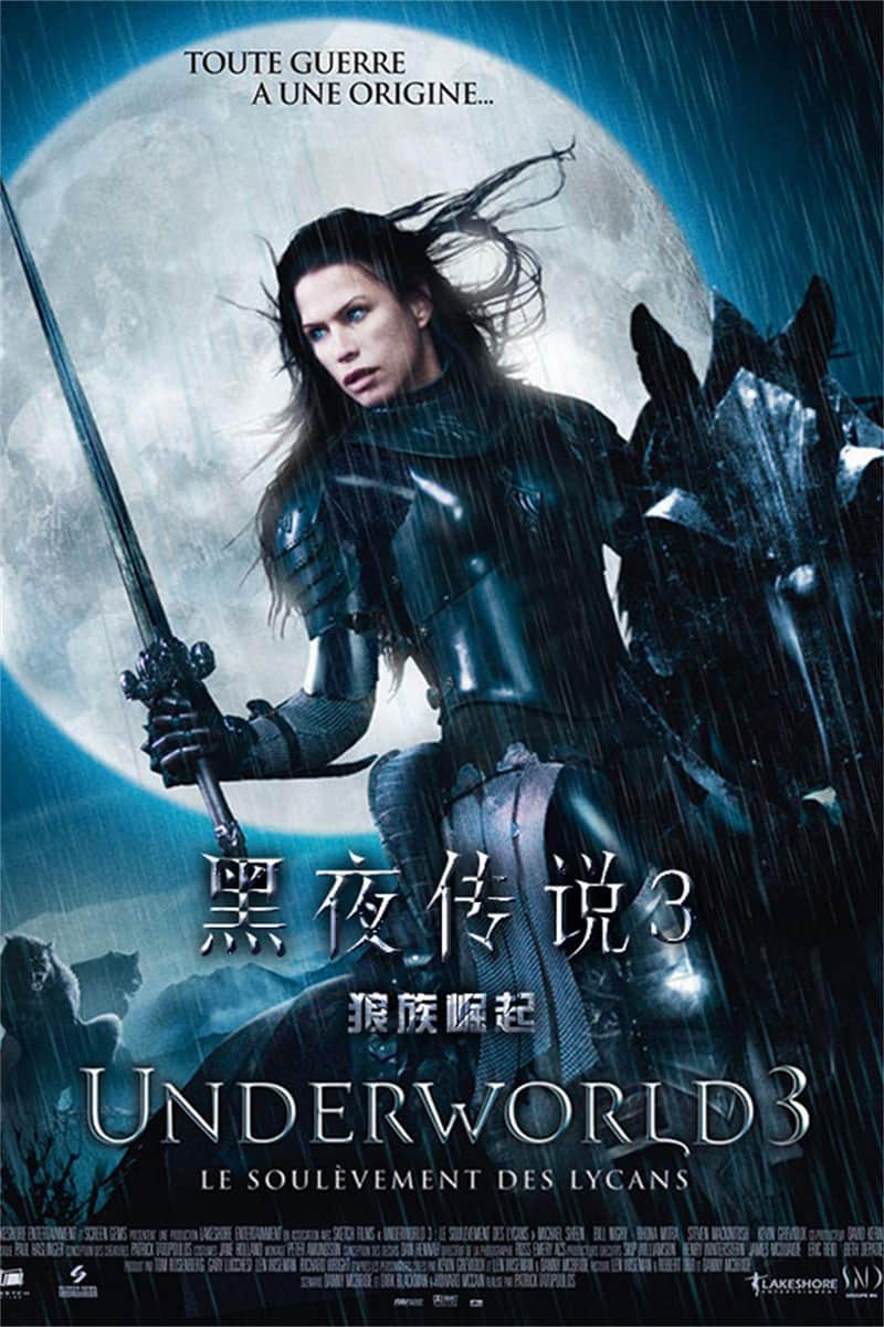 黑夜传说3:狼族崛起