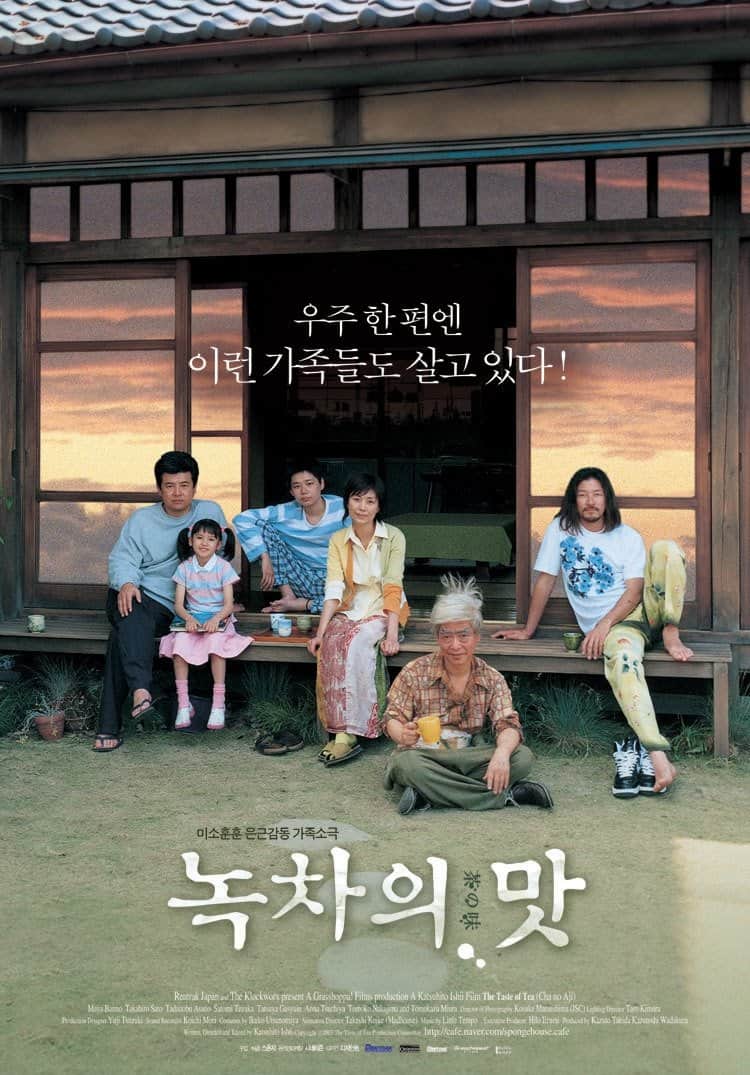 녹차의 맛