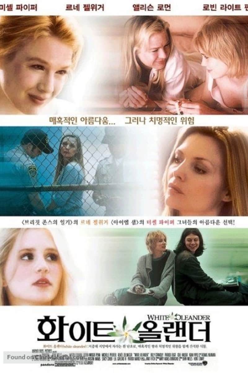 화이트 올랜더