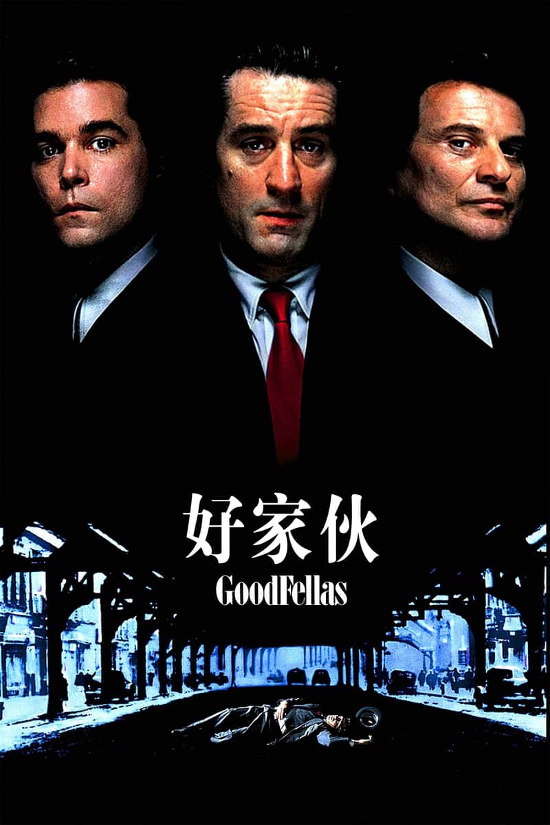 好家伙