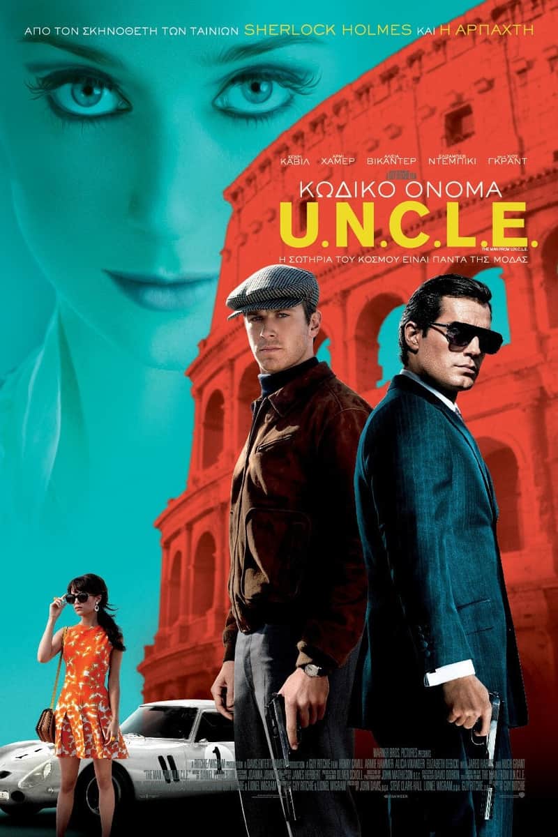 Κωδικό Όνομα U.N.C.L.E.