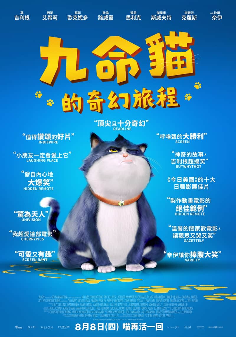 十条命