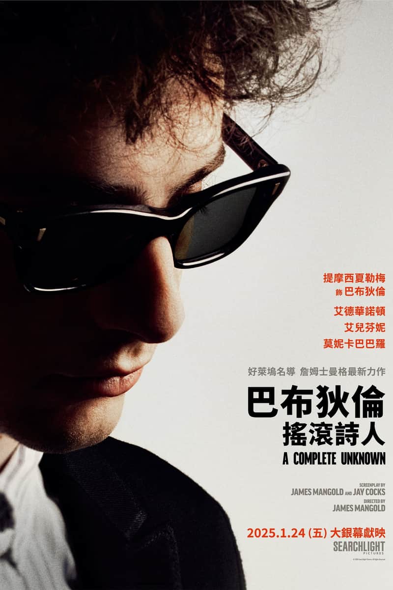 摇滚诗人:未知的传奇