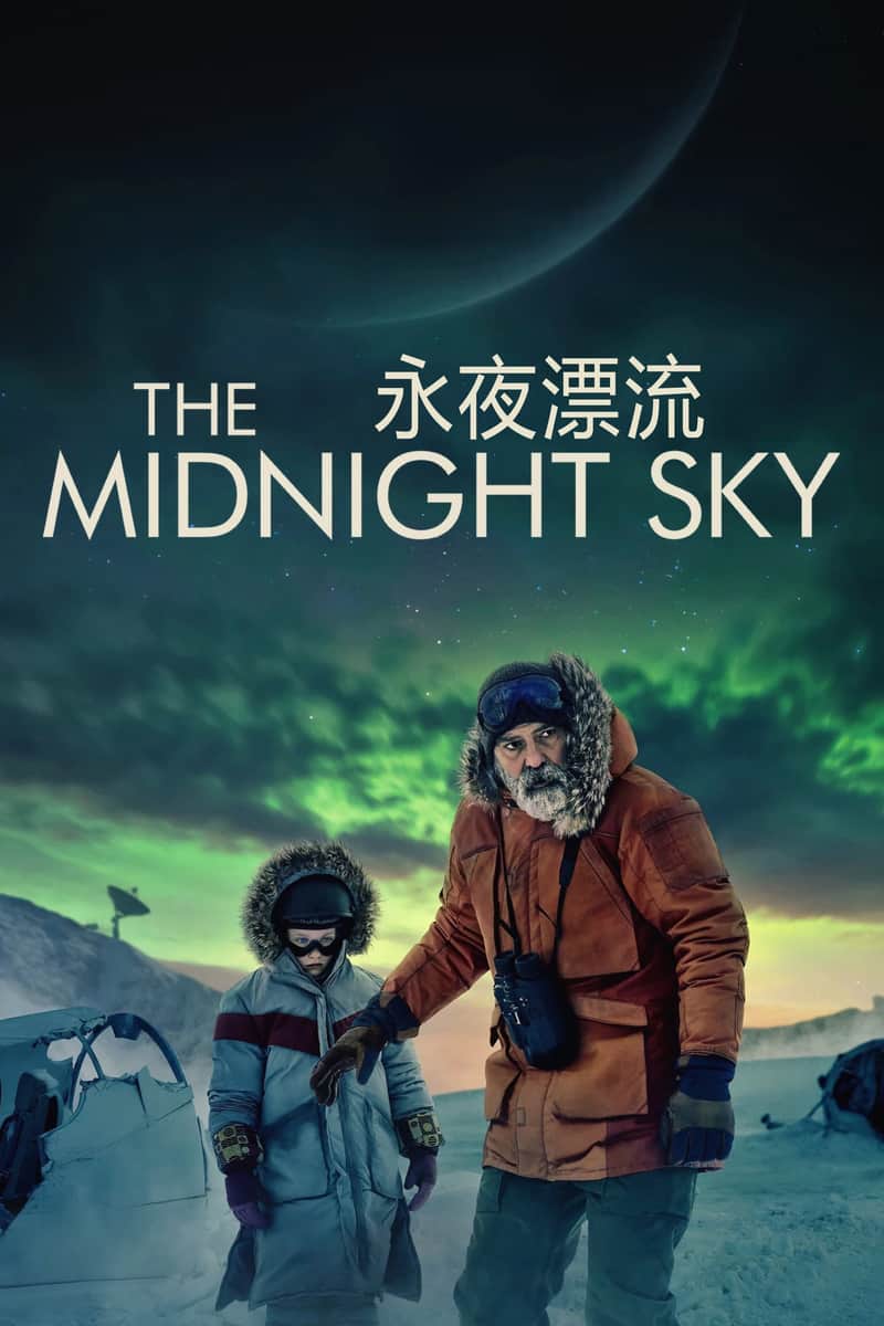 永夜漂流