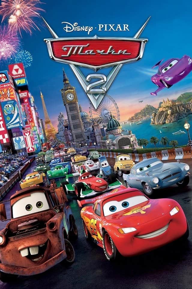 Тачки 2