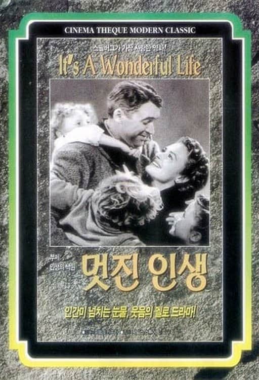 멋진 인생