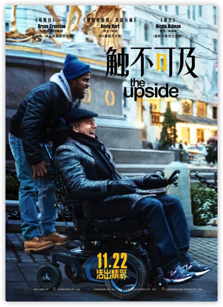 触不可及