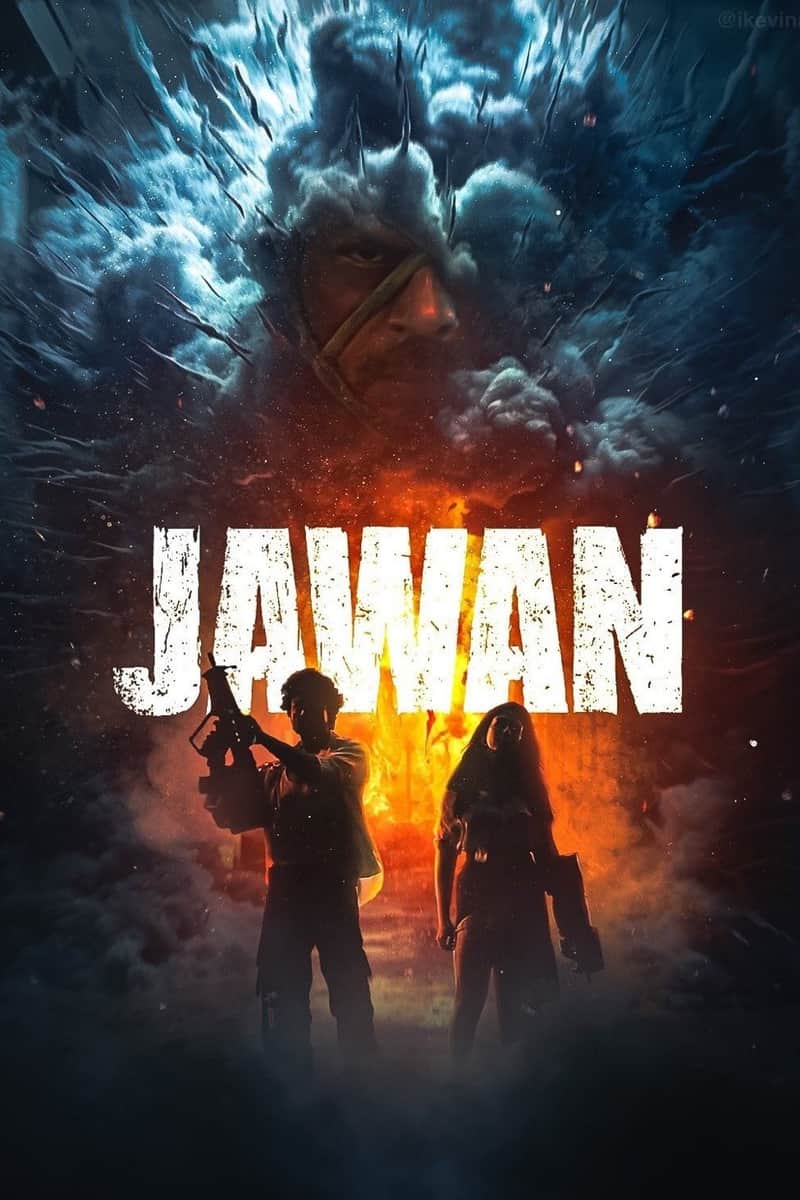 जवान