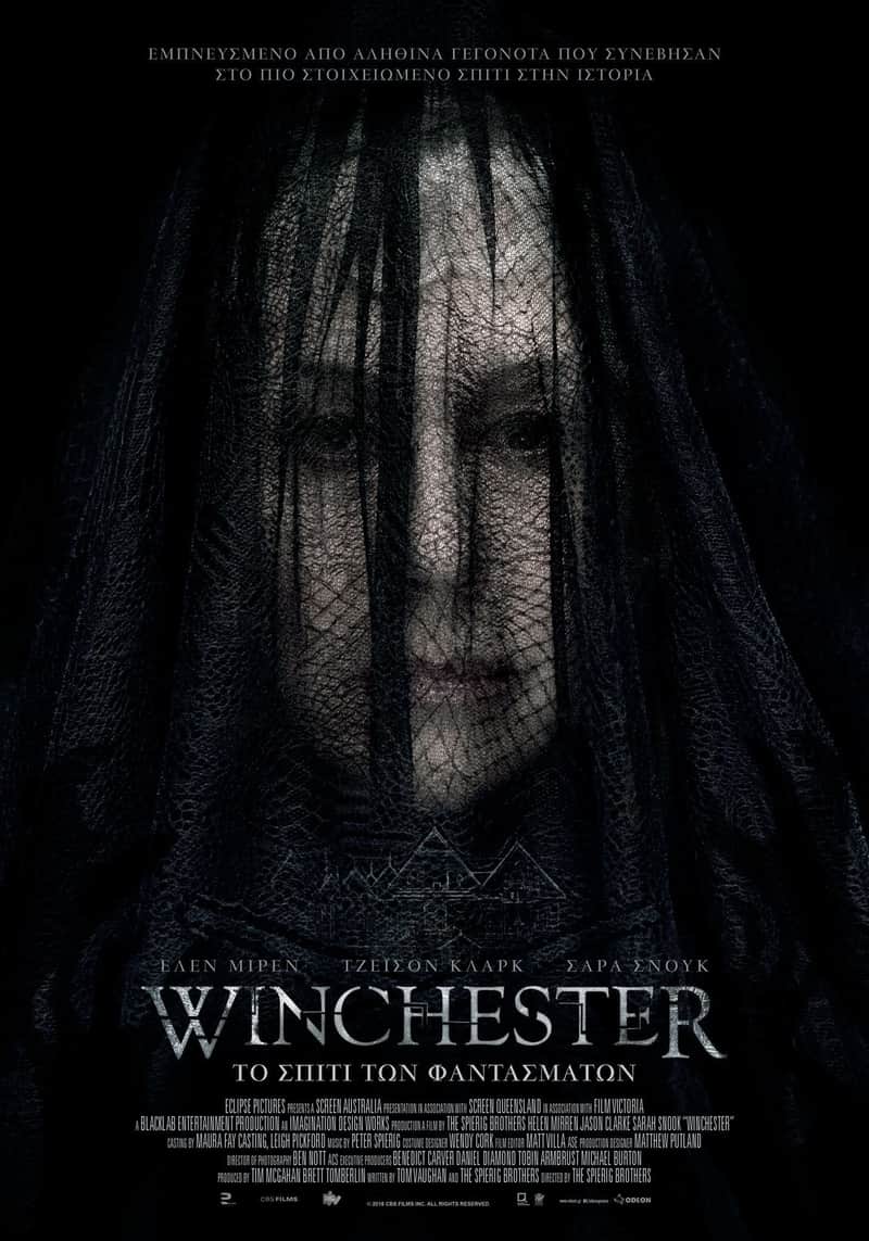 Winchester: Το Σπίτι Των Φαντασμάτων